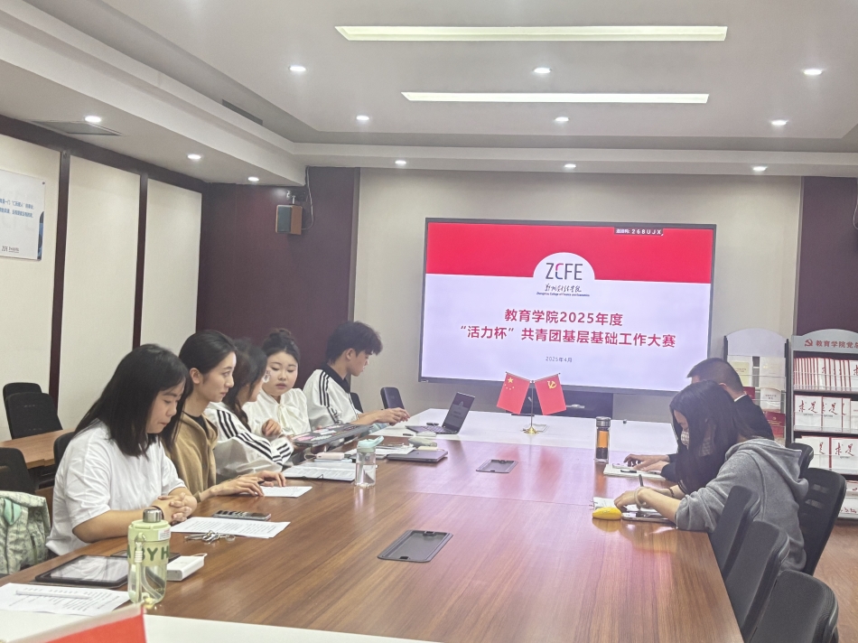 筑牢团建根基 激扬青春风采|56.nt必赢官网2025年度“活力杯”共青团基层基础工作大赛圆满落幕