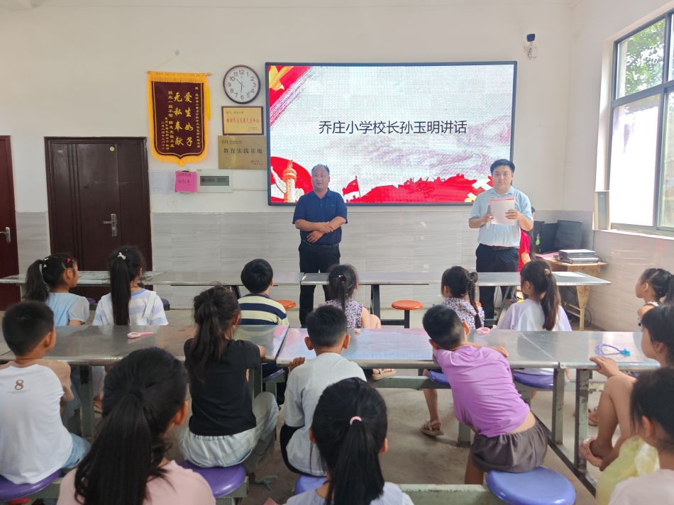 乔庄小学孙玉明校长讲话.jpg